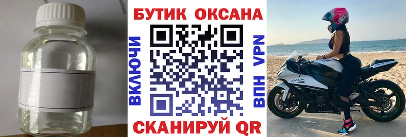 это как зайти  Верхоянск  БУТИРАТ BDO 33% 