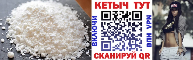 Кетамин VHQ  Верхоянск 