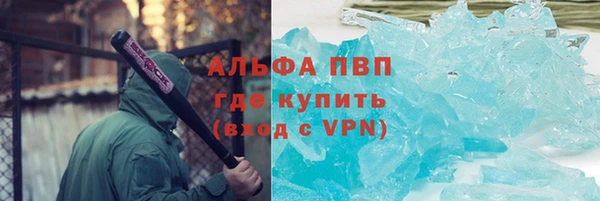 ALPHA-PVP Вяземский