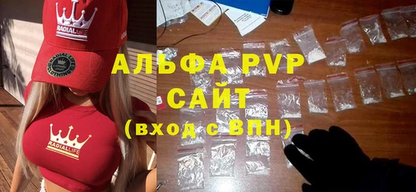ALPHA-PVP Вяземский
