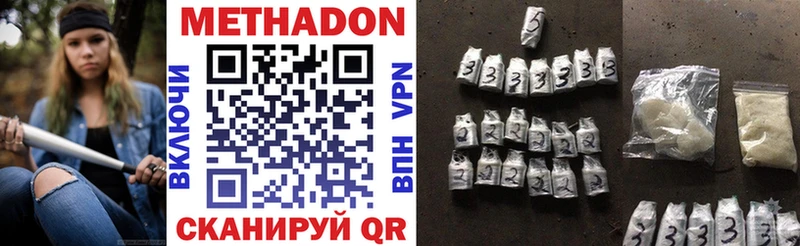 Метадон methadone  Верхоянск 