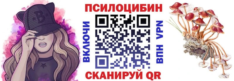 Галлюциногенные грибы Cubensis  Верхоянск 
